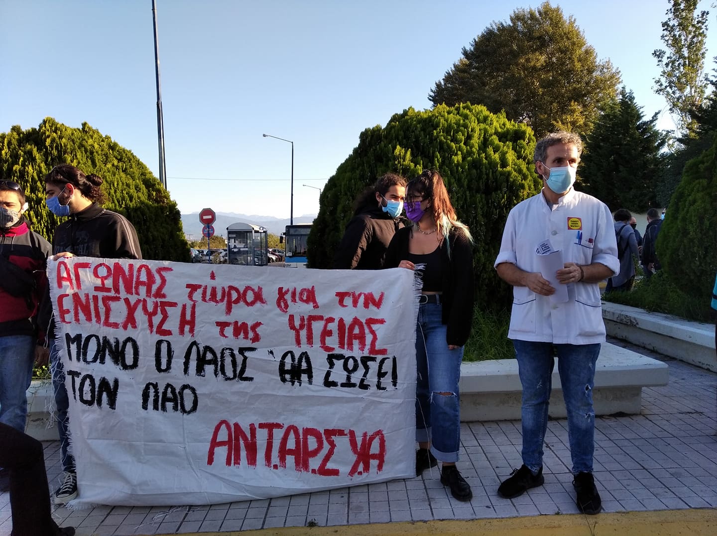 Πανεπιστημιακό Νοσοκομείο του Ρίο