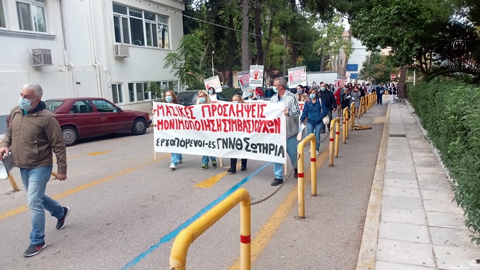 ΓΝΑ Γεννηματάς