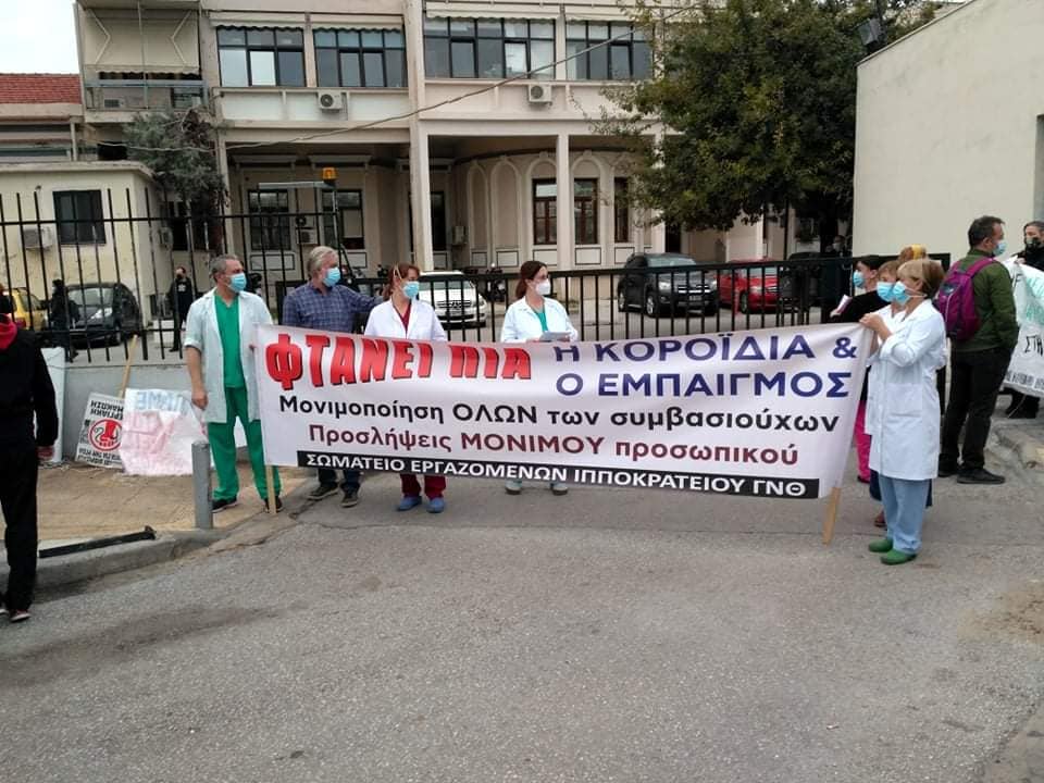 Ιπποκράτειο Θεσσαλονίκης