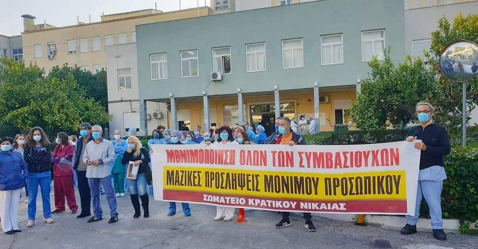 Κρατικό Νίκαιας