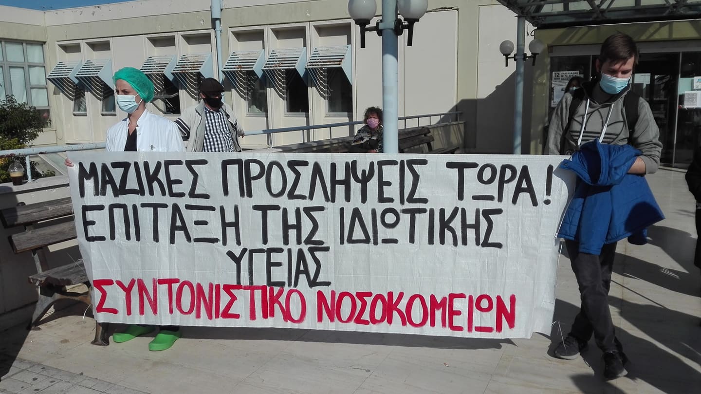 Πανεπιστημιακό Νοσοκομείο Ιωαννίνων