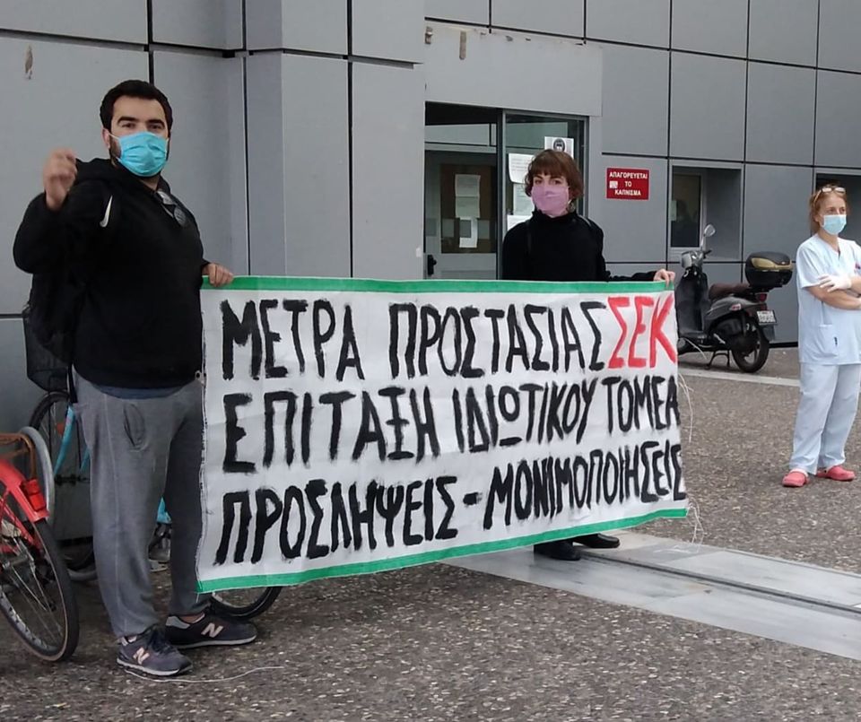 Γενικό Νοσοκομείο Βόλου