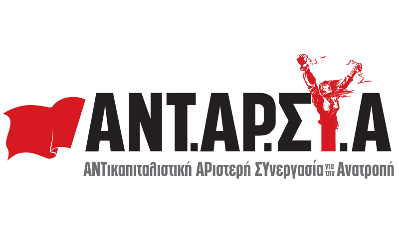 Εργατική Αλληλεγγύη - ΑΝΤΑΡΣΥΑ: Αποτελέσματα Εκλογών 21η Μάη 2023 - Σταυροί  υποψηφίων
